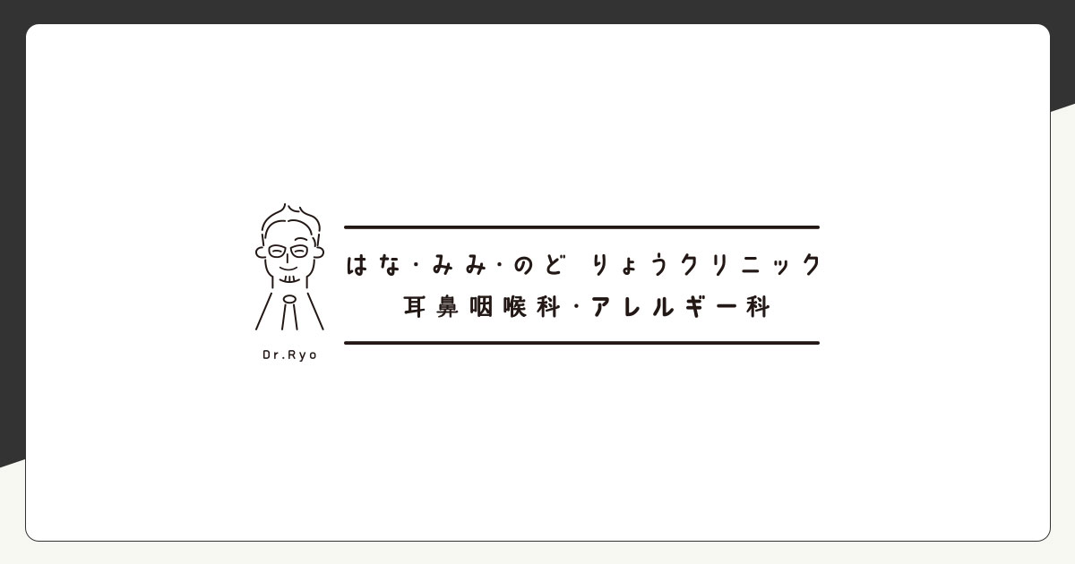 はなの日帰り手術の外観